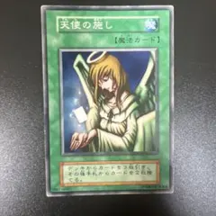 遊戯王 天使の施し【BC-44】スーパー - メルカリ