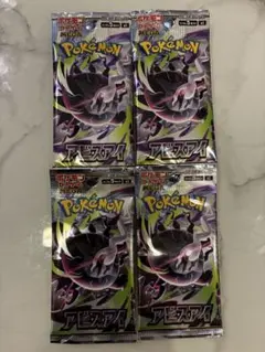 アビスアイ 未開封 バラ5パック ポケモンカード - メルカリ