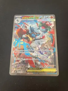 ポケモンカード メガルカリオex SAR
