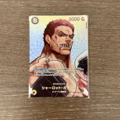 決戦の刻 シャーロット・カタクリ SP OP11-067 SR - メルカリ