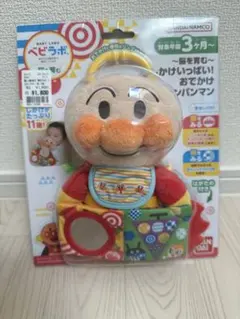 アンパンマン　しかけいっぱいおでかけアンパンマン　おもちゃ　鏡　ベビー