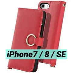 iPhone7 / 8 / SE 手帳型ケース レッド リング付き 高級感