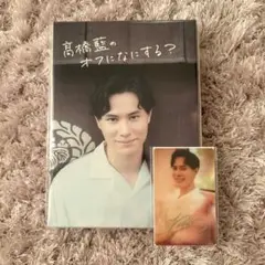 髙橋藍のオフになにする？ Blu-ray ブルーレイ