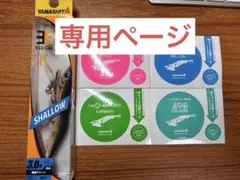 エギ王TR アントラージュシーグル　ヤマシタステッカー エギ王TR アントラージュシーグル ヤマシタステッカー