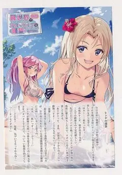 2025年最新】異世界でスローライフを（願望の人気アイテム