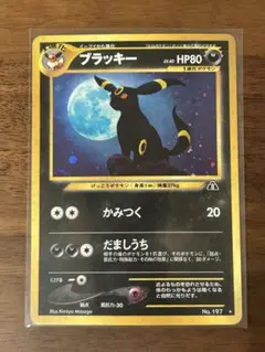 ブラッキー 十字ホロ 遺跡をこえて… 旧裏ポケモンカード ブラッキー 遺跡をこえて 旧裏の通販 土日祝休@magi公式