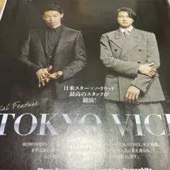 370 月刊TVガイドガイド 2022 6月号 切り抜き 山下智久 笠松将
