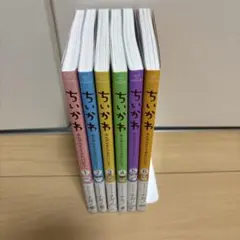 ちいかわ 漫画 1-6巻セット