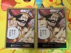 ワンピースカード ロジャー ドンカード 金2枚　受け継がれる意志