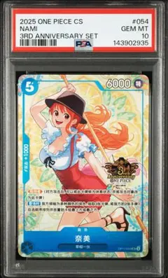 2026年最新】ナミ psa10 中国の人気アイテム - メルカリ