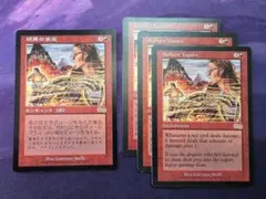 MTG 硫黄泉/Sulfurous Springs 日 3枚 - メルカリ