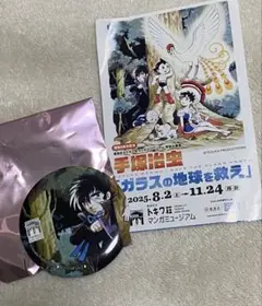 トキワ荘　缶バッジ　ブラックジャック