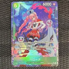 ワンピースカード　OP14-033 ペローナ SR パラレル