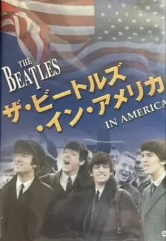 ザ・ビートルズ・イン・アメリカ