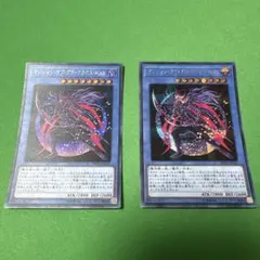 【値下げ】遊戯王 マジシャン・オブ・ブラックカオス・MAX シークレット2枚