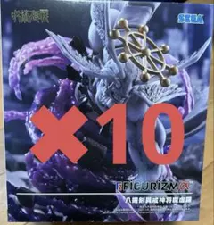 呪術廻戦 FIGURIZMα 八握剣異戒神将魔虎羅　まこら　魔虎羅　10個セット