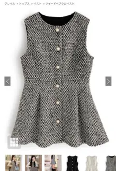 ツイードペプラムベスト