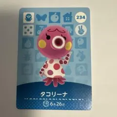 あつ森 タコリーナ　amiiboカード
