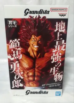 【即購入OK】《刃牙シリーズ》範馬勇次郎 Grandistaッッ!! フィギュア