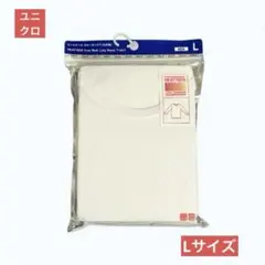 ★ユニクロ ヒートテック クルーネックT(九分袖) Lサイズ ホワイト★