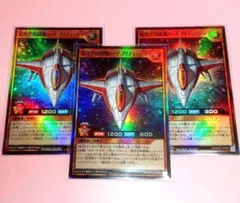 遊戯王 RD KP23 超時空戦闘機ロードブリティッシュ(SR)3枚 美品〜中品