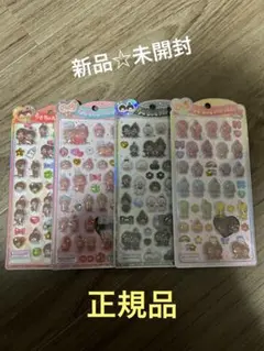 【正規品】うるちゅるモンチッチ 4点セット