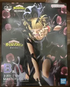 一番くじ　ヒロアカ　B賞 トガヒミコ MASTERLISE