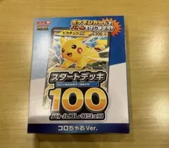 【新品未開封】ポケモンカード ポケカMEGAスタートデッキ100コロちゃおVer