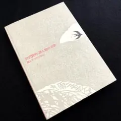 2025年最新】井上有一の書 井上 有一の人気アイテム - メルカリ
