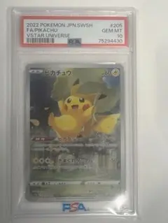 ピカチュウ VSTAR UNIVERSE AR PSA10 PSA10】ピカチュウ AR S12a VSTARユニバース 205/172 - メルカリ