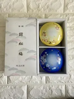 【新品】有田焼 錦松梅 旭翁創製 小鉢揃え 2客蓋付 珍味入れ 薬味入れ 金彩のサムネイル