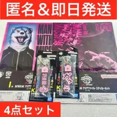 I賞 K賞 マンウィズ 一番くじ スペアリブ 4点セット mwam チャーム