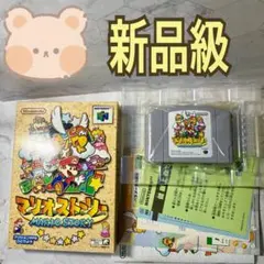 マリオストーリー