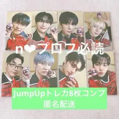 ATEEZ JumpUp トレカ8枚セット