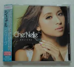 シェネル / ビリーヴ (初回限定盤)