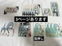 プロセカ 日野森雫 エピカ グリカ まとめ売り