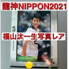 2025年最新】柳田サインボールの人気アイテム - メルカリ