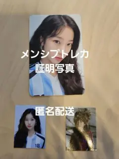 LE SSERAFIM カズハ メンシプトレカ+ミニフォト2枚セット