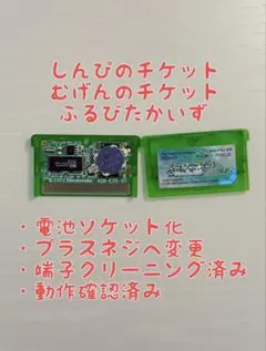 2026年最新】ポケットモンスター エメラルドの人気アイテム - メルカリ