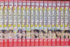 週刊少年マガジン 2024年 36号〜52号 16冊セット まとめ売り - メルカリ