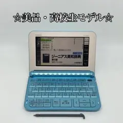 2026年最新】ex-word dataplus10 xd-z4800の人気アイテム - メルカリ