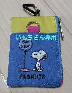 スヌーピー PEANUTS ヴィンテージ リール付きパスケース 定期入れです☆