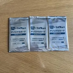 【未開封】すき家×ハイキュー!! オリジナルカード第2弾 3枚