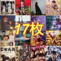 なにわ男子 映画 フライヤー 17枚セット