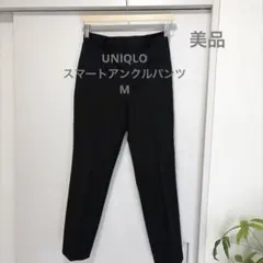 スマートアンクルパンツ　2WAYストレッチ・スリムテーパード　M 黒色