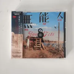 GULLET desert 1000枚限定CD レア - メルカリ