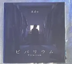 Ado ビバリウム 完全生産限定盤 7inch アナログ盤
