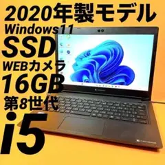 極速16GB‼️第8世代i5 Windows11 ノートパソコン SSD薄型軽量