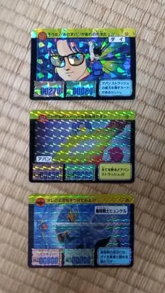 2026年最新】ダイの大冒険 カードダスの人気アイテム - メルカリ