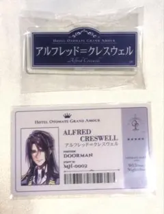 オトメイトパーティー ネームクリップバッジ ID Pass アルフレッド